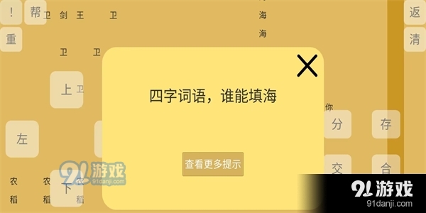 文字你我v1.7截图3