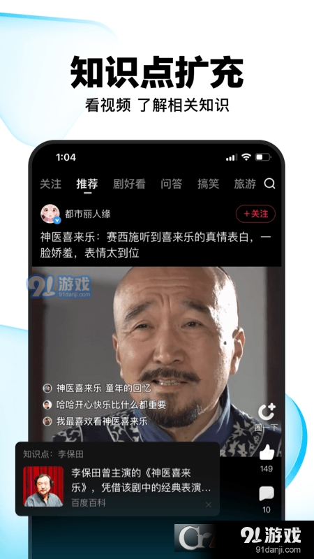 好看视频v2.2.16截图1