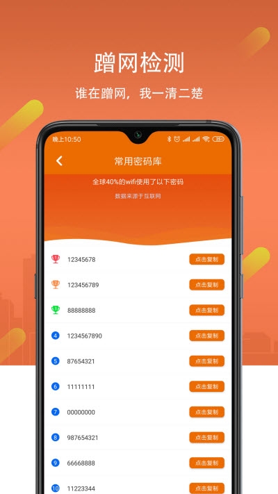 万能钥匙大师v1.3.7截图1