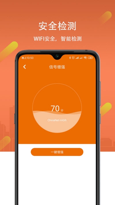 万能钥匙大师v1.3.7截图3