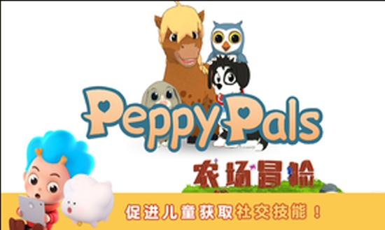 PeppyPals农场冒险v2.5.15.6截图1