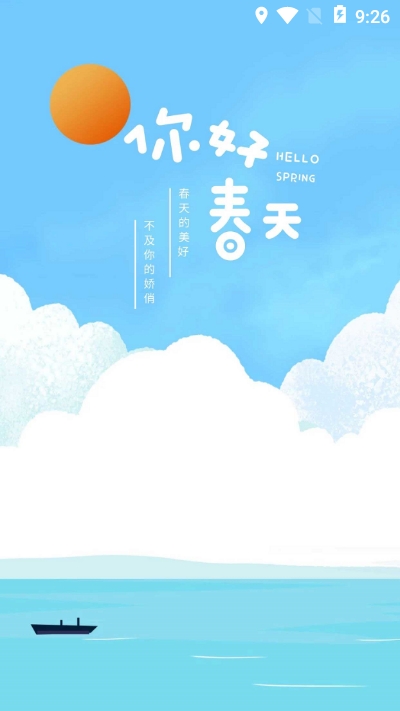 球球互助v1.9截图3