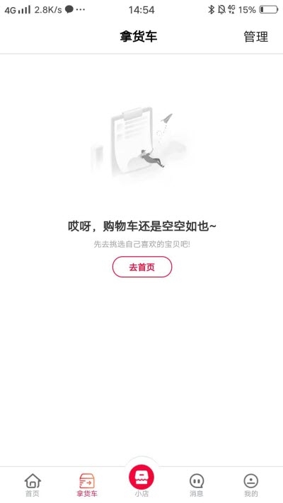 米豆严选商家v1.5.12截图1