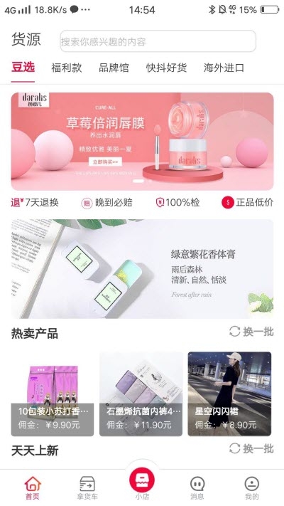 米豆严选商家v1.5.12截图3