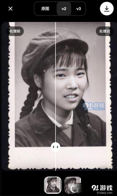 Remini照片修复永久免费中文版v3.9.282.21114截图2