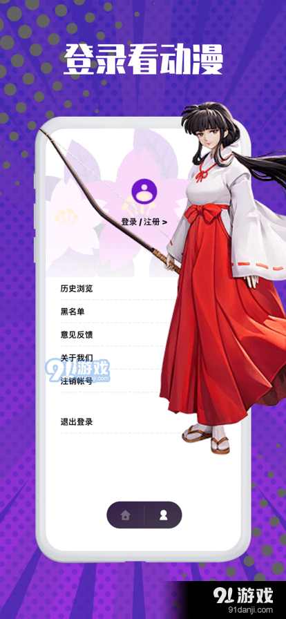 花樱动漫社v5.0.6截图4