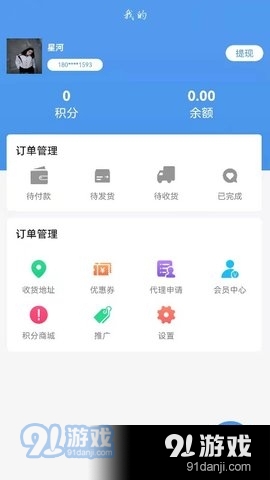 车邦人用户端v1.3.8截图4