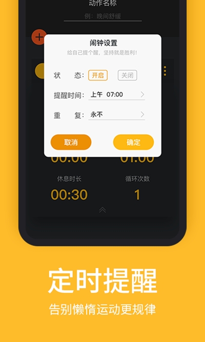 嗨动(运动健身)v1.3.5截图1
