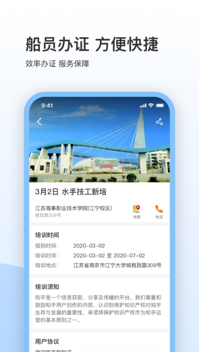 船员星空appv1.5.13截图2