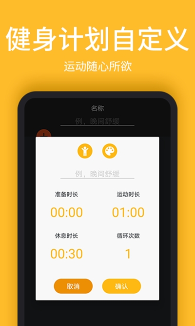 嗨动(运动健身)v1.3.5截图3