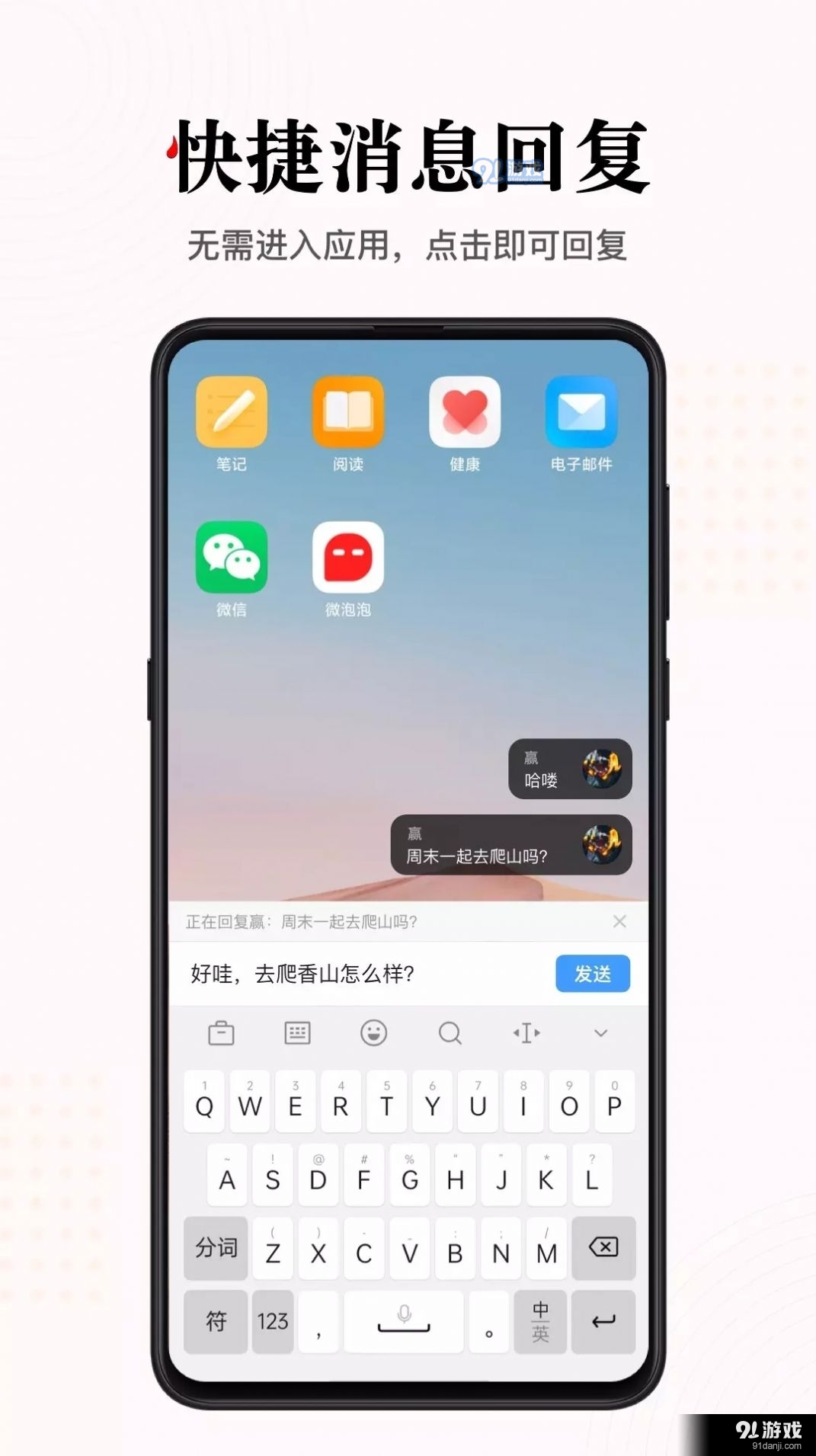 微泡泡V6.1.6v6.1.11截图1