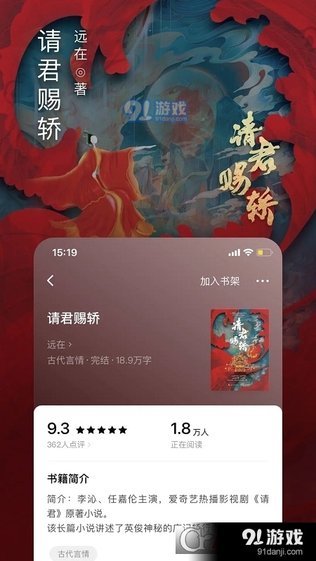 番茄免费小说手机版v5.9.5.37截图5