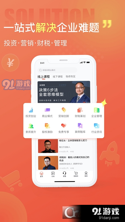 获课学堂v1.3.4截图1