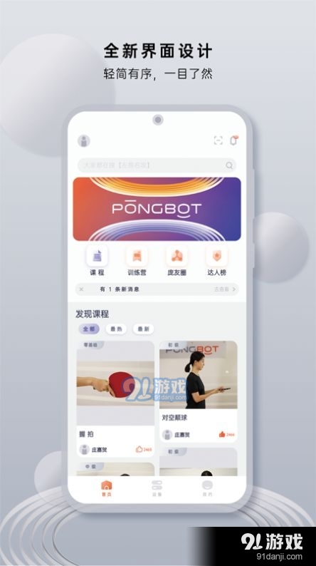 庞伯特v1.8截图2
