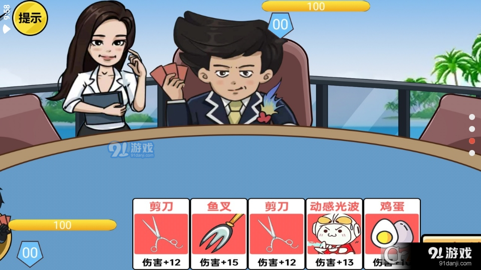 三国哈哈哈2v1.6截图2