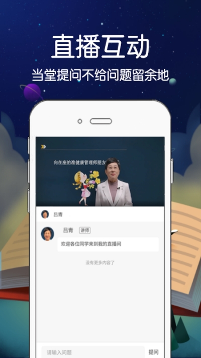 慧拓教育v1.3.4截图1