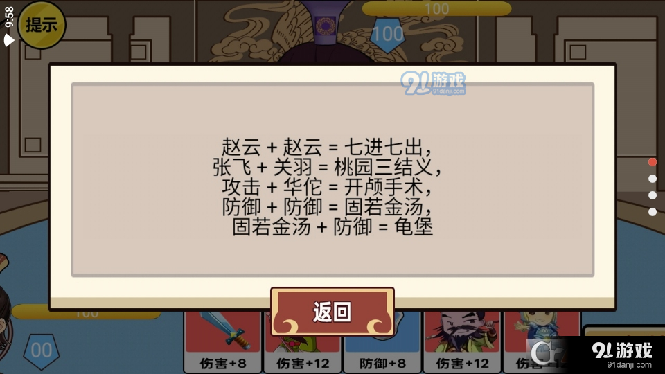 三国哈哈哈2v1.6截图4