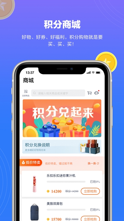 上汽轻卡v1.0.7截图1