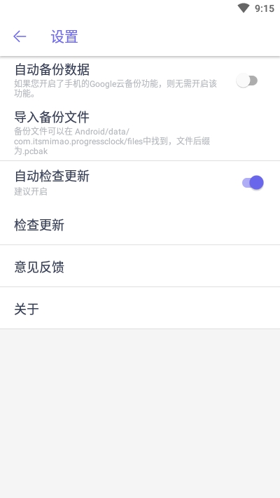 Rhea量化时间v1.3.4截图2