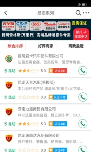 同城商圈购v1.8截图2