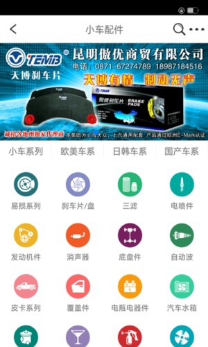 同城商圈购v1.8截图1