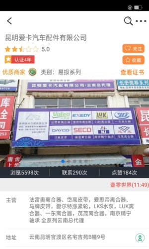 同城商圈购v1.8截图3