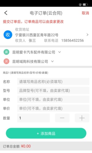 同城商圈购v1.8截图4