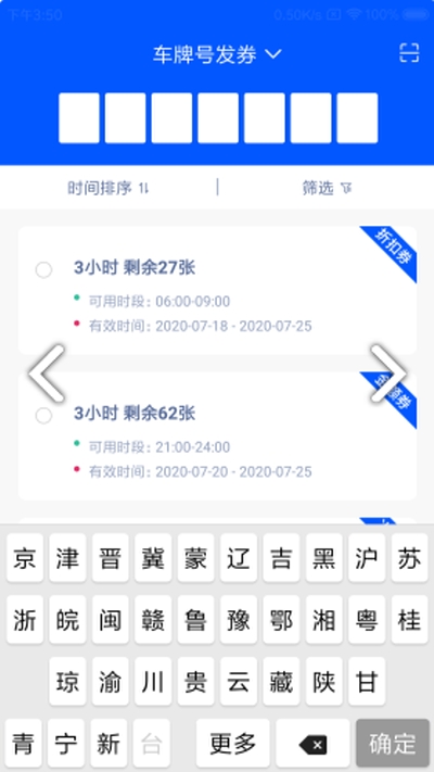 派禹商户端v1.3.0.4截图2