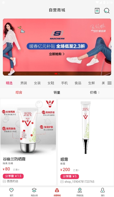 至汇宝优惠券分享导购v1.3.25截图1