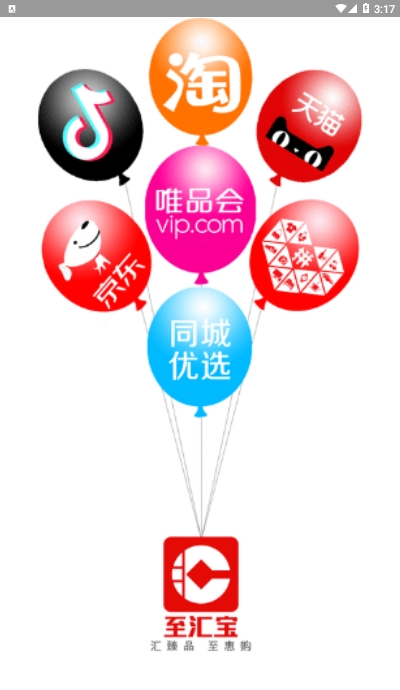 至汇宝优惠券分享导购v1.3.25截图4