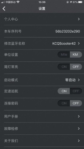 Byte智能电动车v1.3.7截图3
