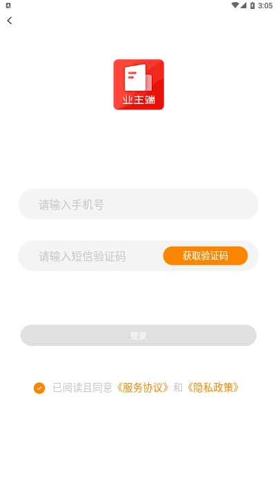 安嘉家园v1.3.11截图3