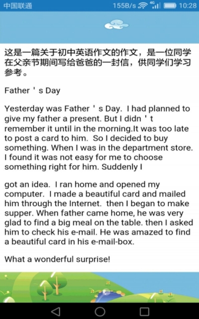 初中英语课堂appv1.5.14截图1