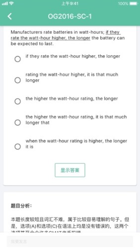 GMAT.laAppv2.3.12截图1