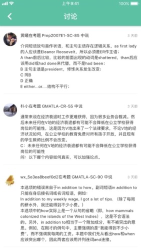 GMAT.laAppv2.3.12截图2