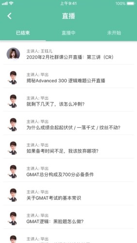 GMAT.laAppv2.3.12截图3