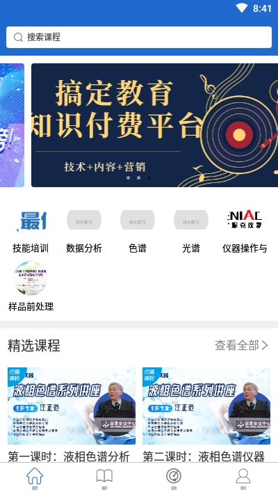 最仪器v1.8截图1