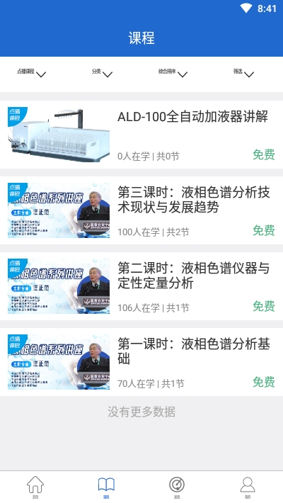 最仪器v1.8截图3