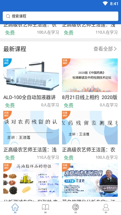 最仪器v1.8截图2