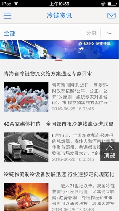 简药运(冷链物流配送)v1.9.11截图2