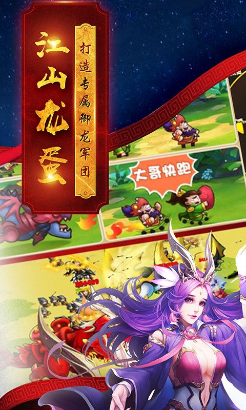 御龙高手v1.7截图3