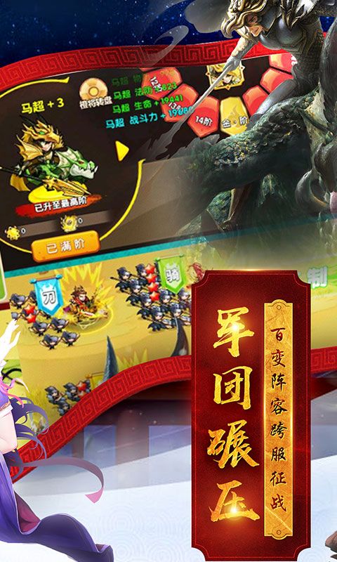 御龙高手v1.7截图5