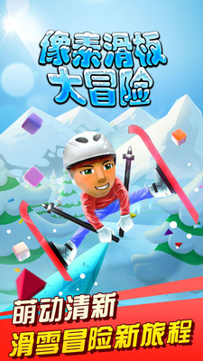 像素滑板大冒险v1.7截图3