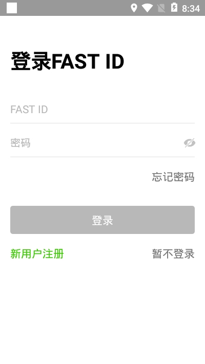 迅捷安防v1.3.6截图3