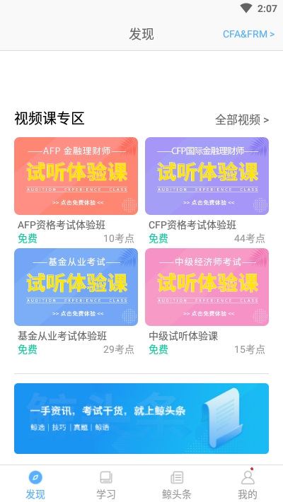 金考云远程考试v3.12.7截图1