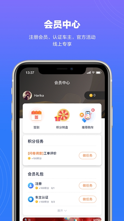 上汽轻卡v1.0.7截图3