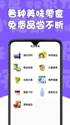 哇咔搞笑美食版v10.3.10.27截图2