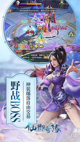 仙御奇缘v1.31截图1