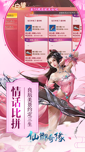 仙御奇缘v1.31截图3