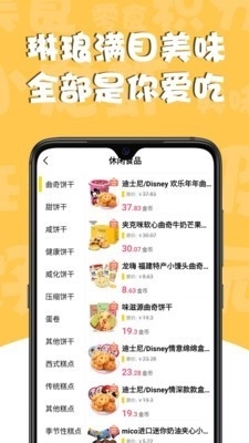 哇咔搞笑美食版v10.3.10.27截图3